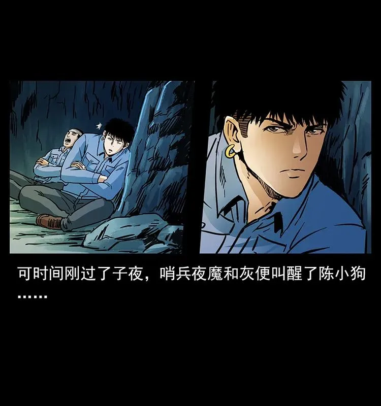 273 圈套 第14页