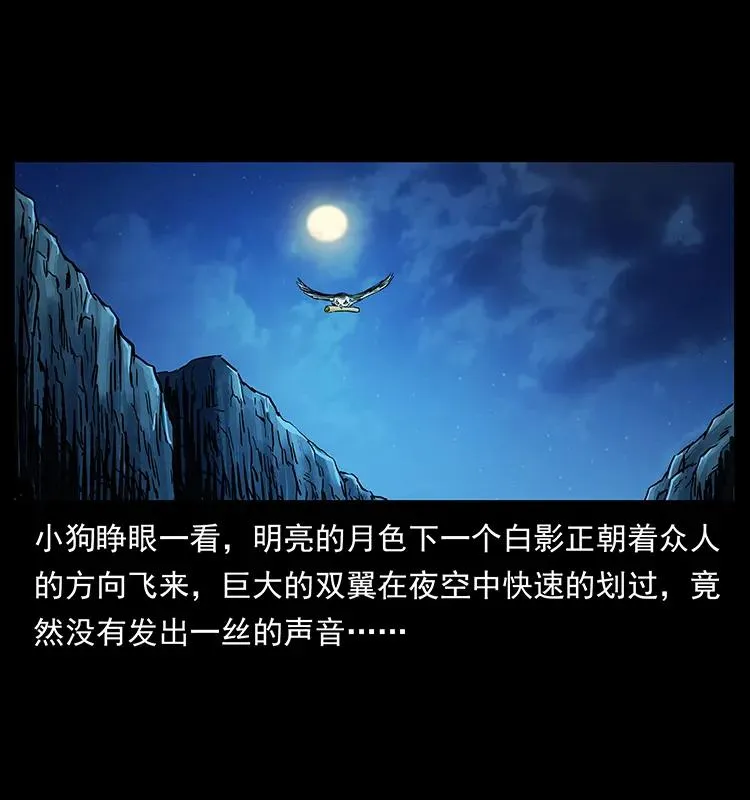 273 圈套 第15页