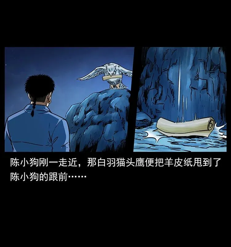 273 圈套 第18页