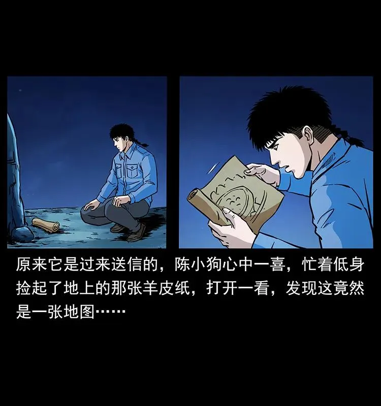 273 圈套 第20页