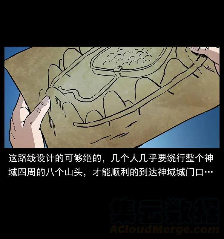273 圈套 第21页