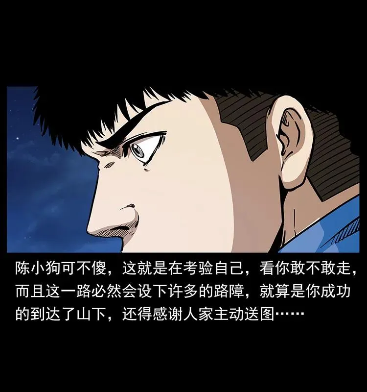 273 圈套 第22页