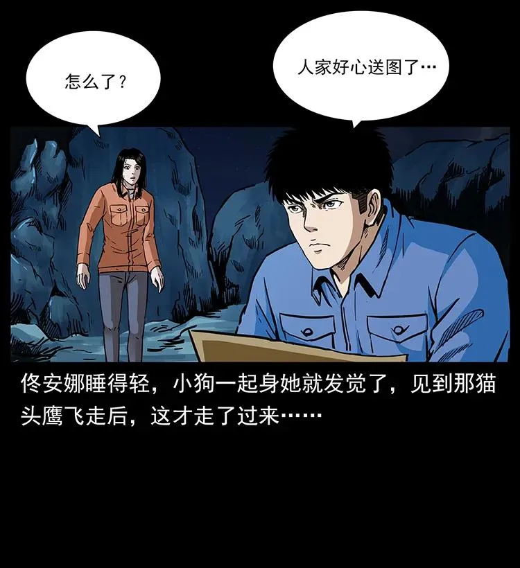 273 圈套 第23页