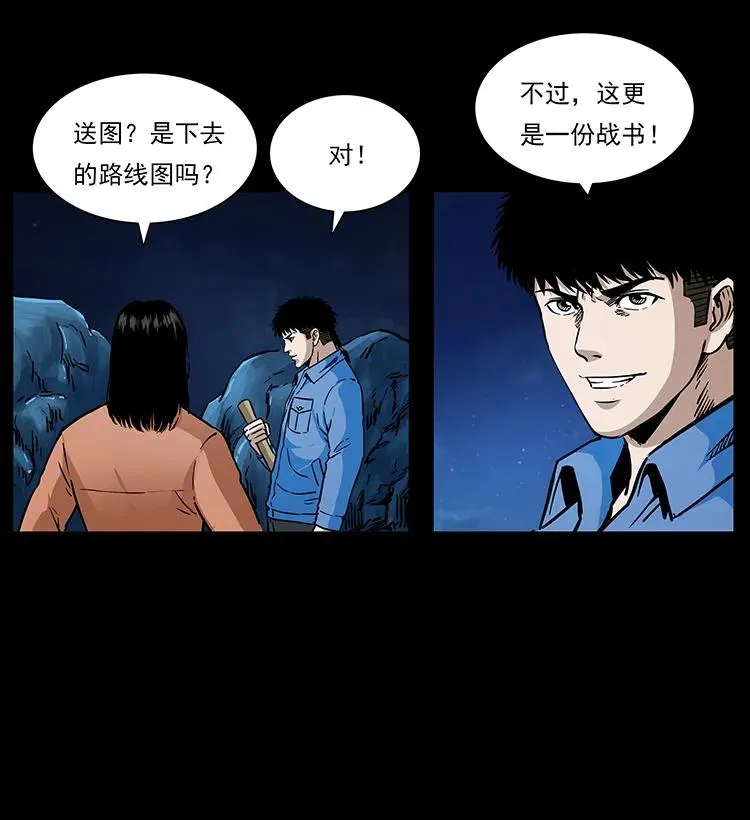 273 圈套 第24页