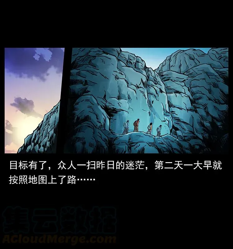 273 圈套 第25页