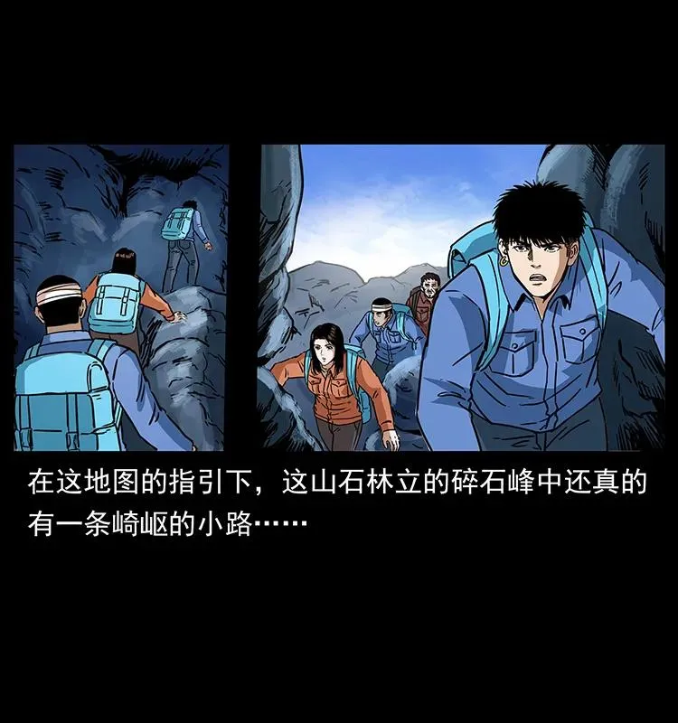 273 圈套 第26页
