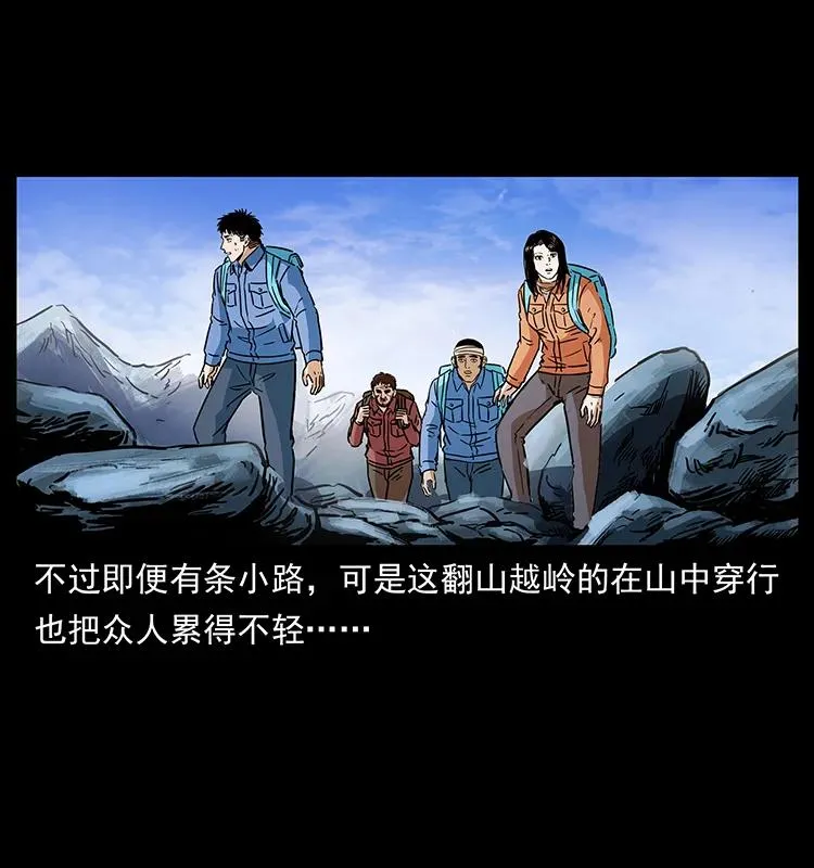 273 圈套 第27页