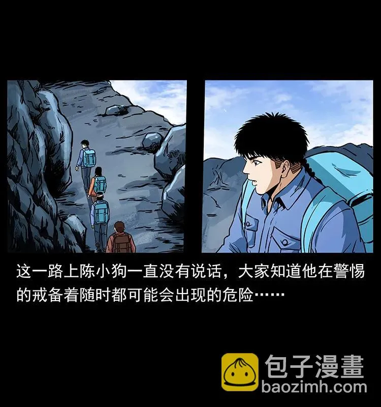 273 圈套 第28页