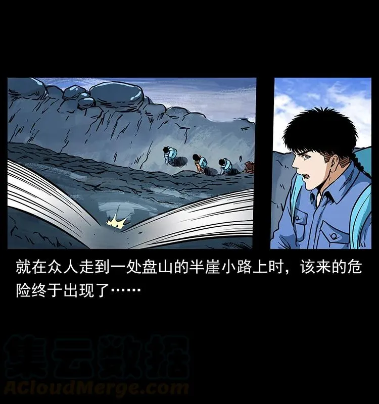 273 圈套 第29页