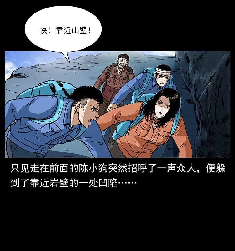 273 圈套 第30页