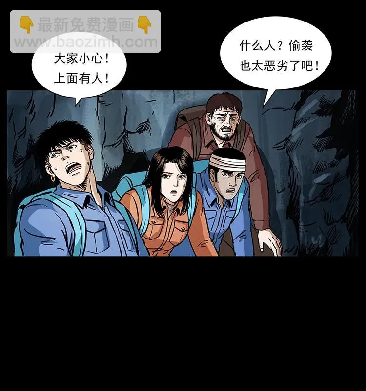 273 圈套 第31页