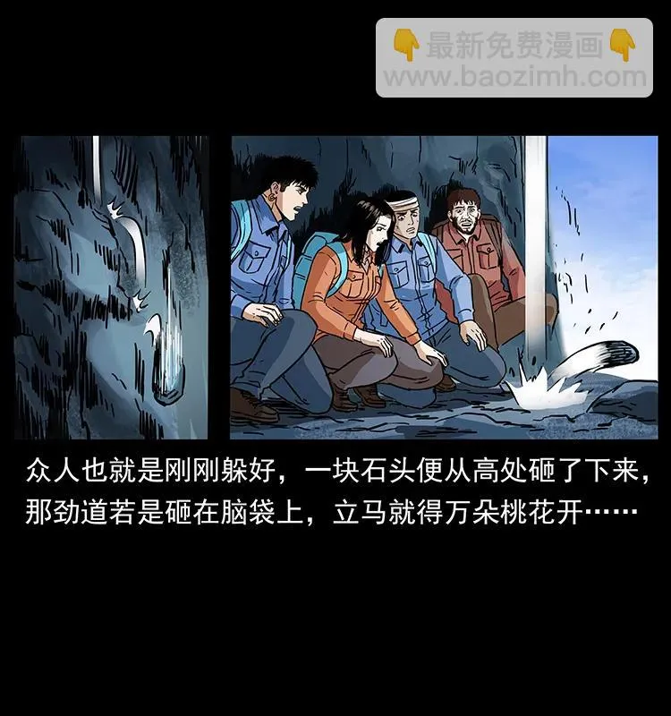 273 圈套 第32页