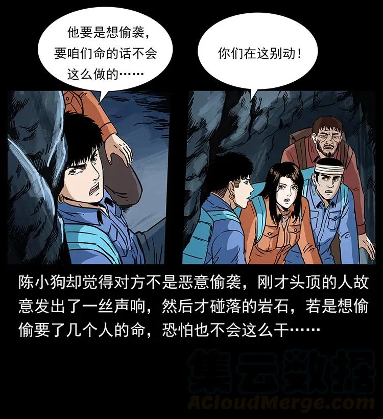 273 圈套 第33页