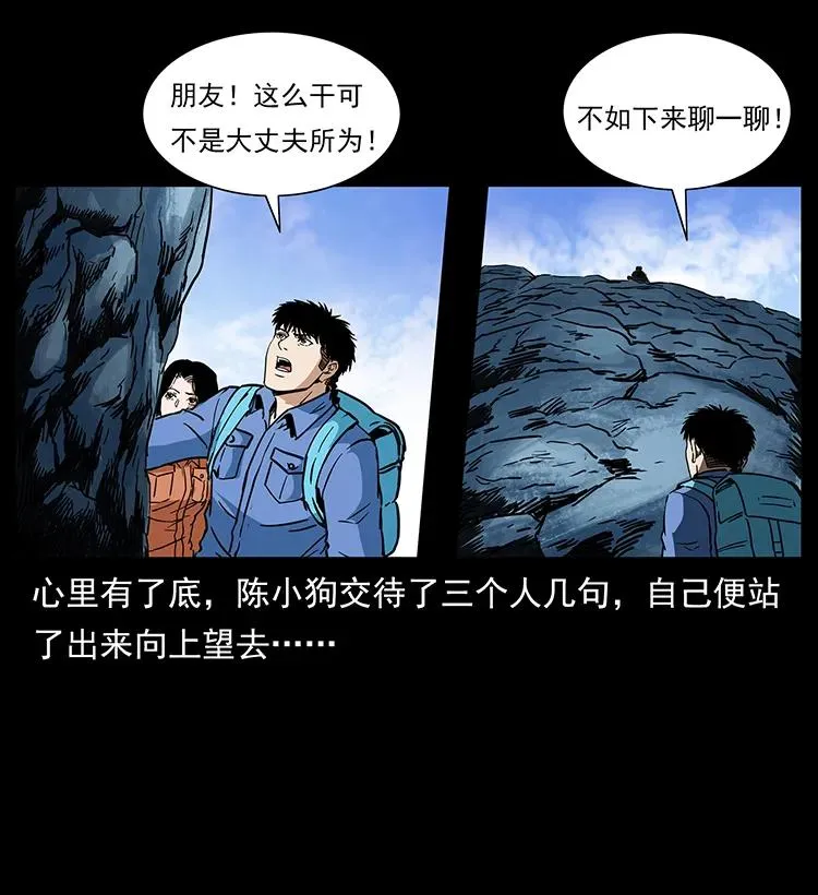 273 圈套 第34页