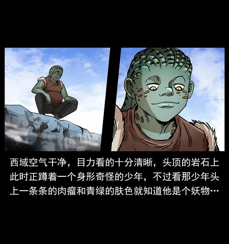 273 圈套 第35页