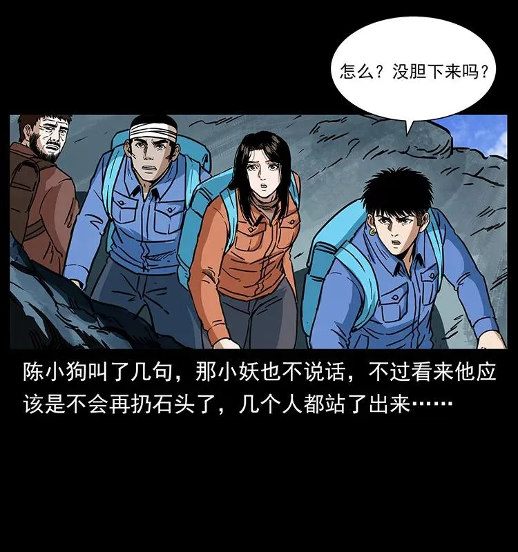 273 圈套 第36页