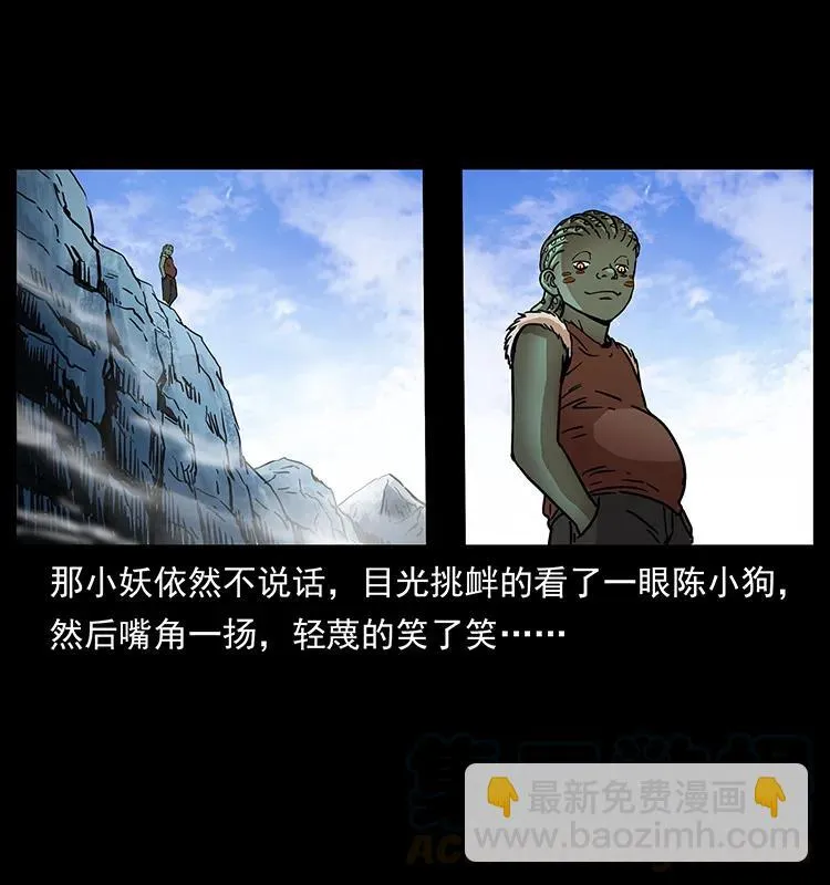 273 圈套 第37页