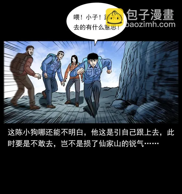 273 圈套 第39页