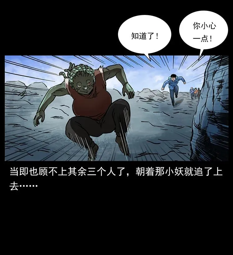 273 圈套 第40页