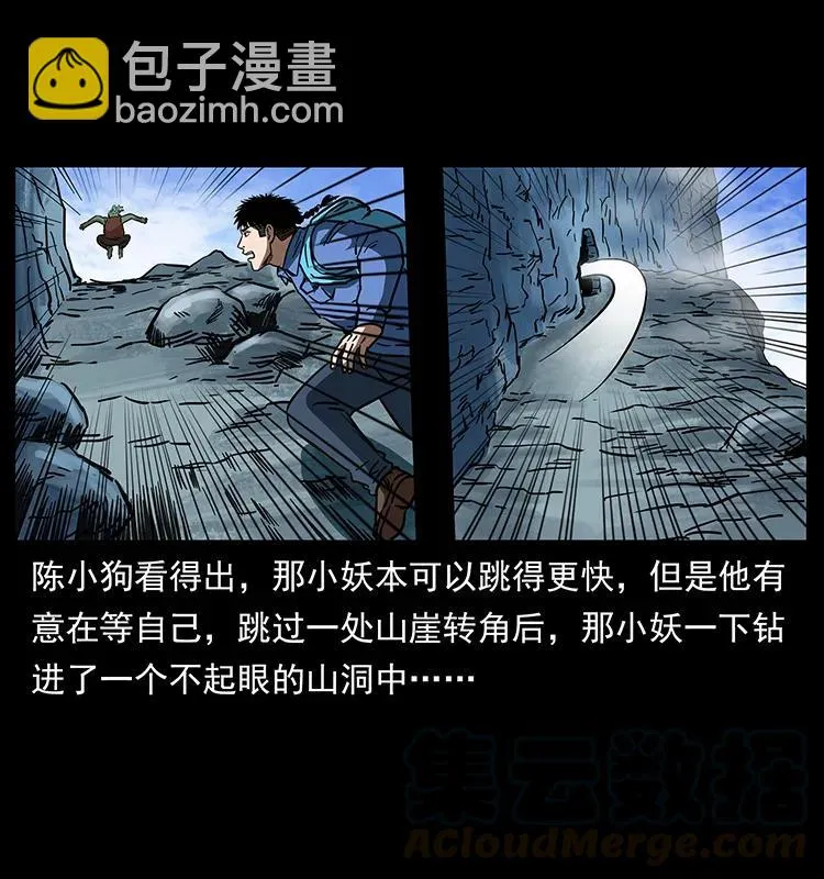 273 圈套 第41页