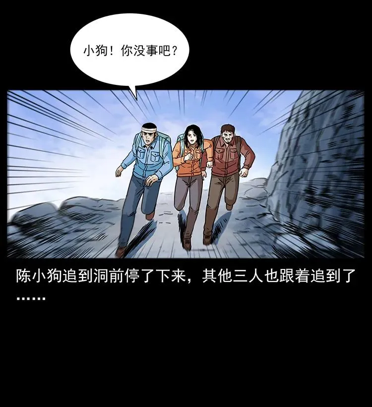 273 圈套 第42页