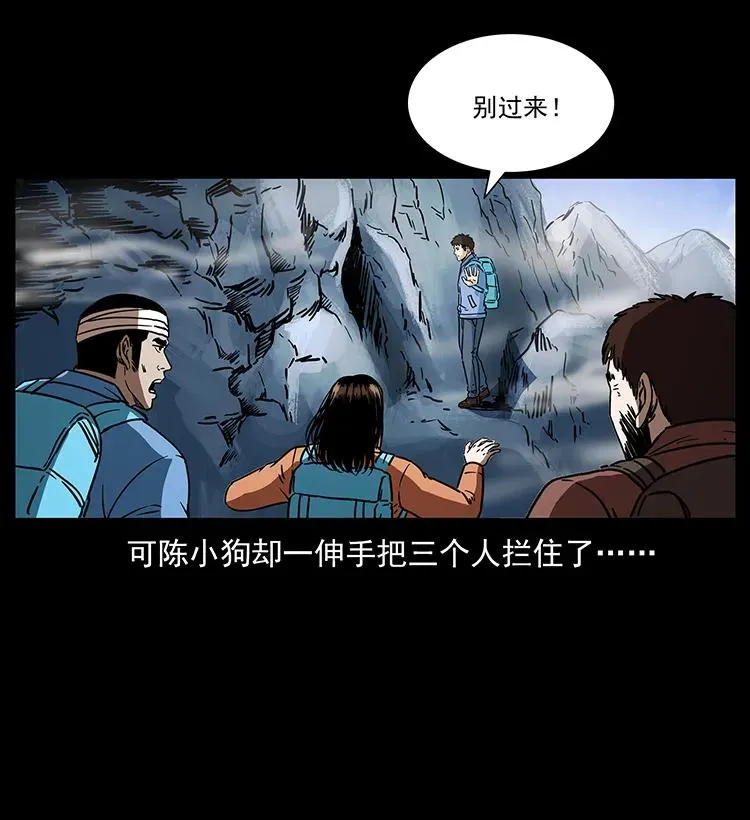 273 圈套 第43页