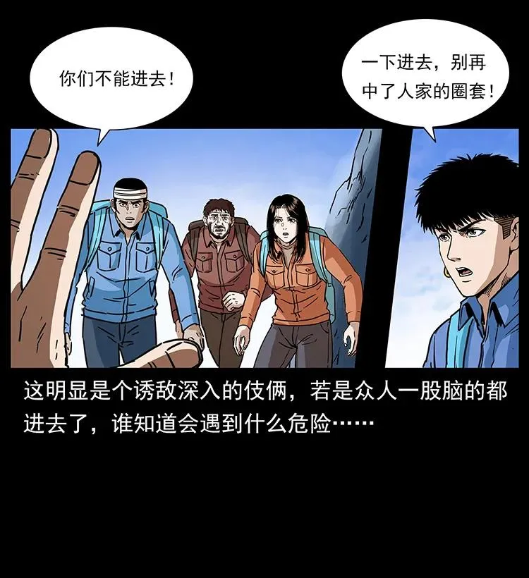 273 圈套 第44页