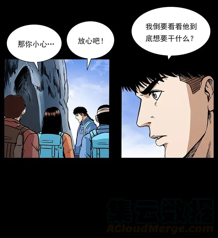 273 圈套 第45页