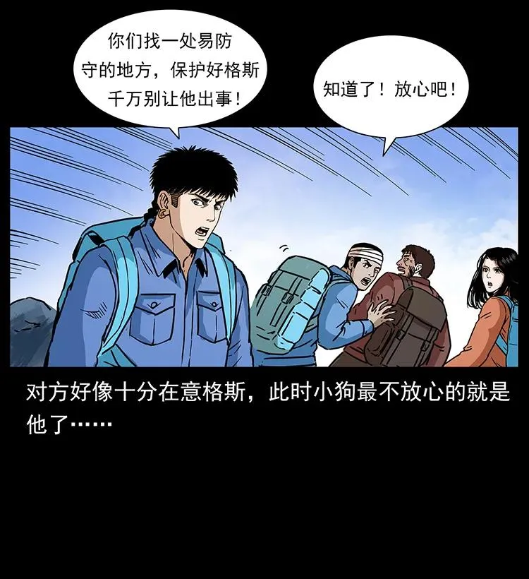 273 圈套 第46页