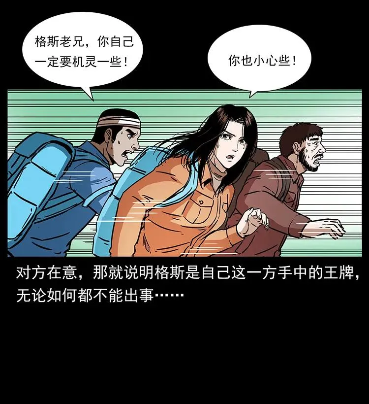 273 圈套 第47页