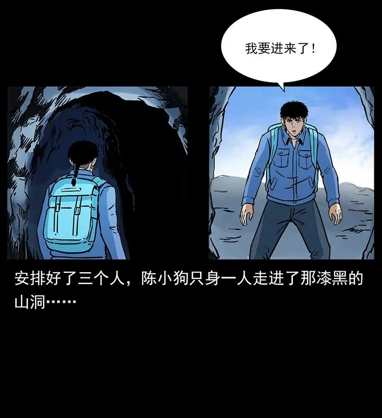 273 圈套 第48页