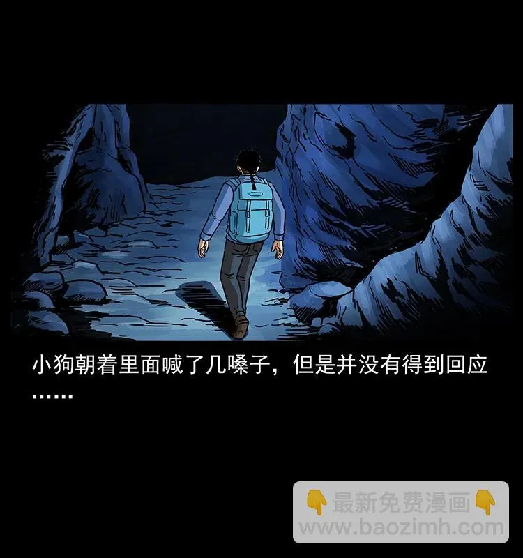 273 圈套 第50页