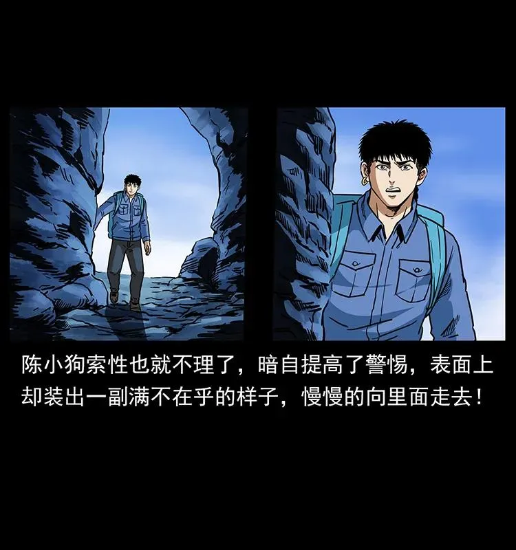 273 圈套 第51页