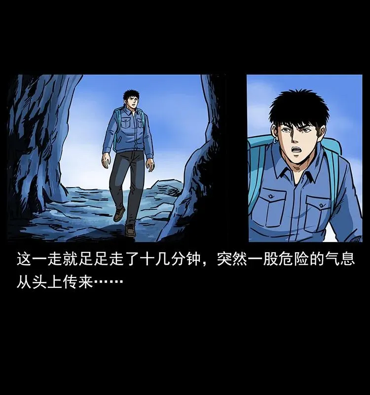273 圈套 第52页