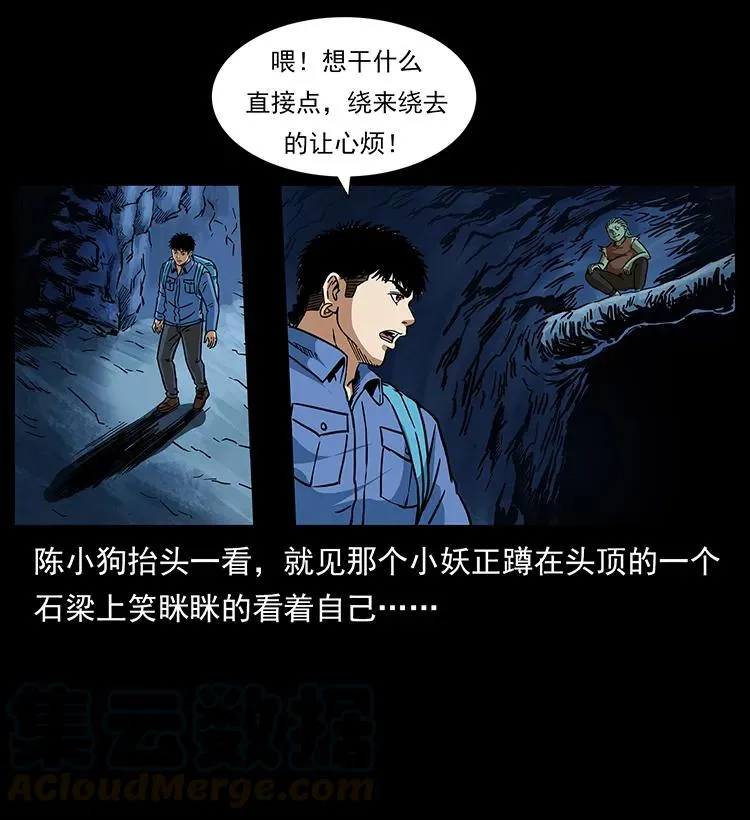273 圈套 第53页
