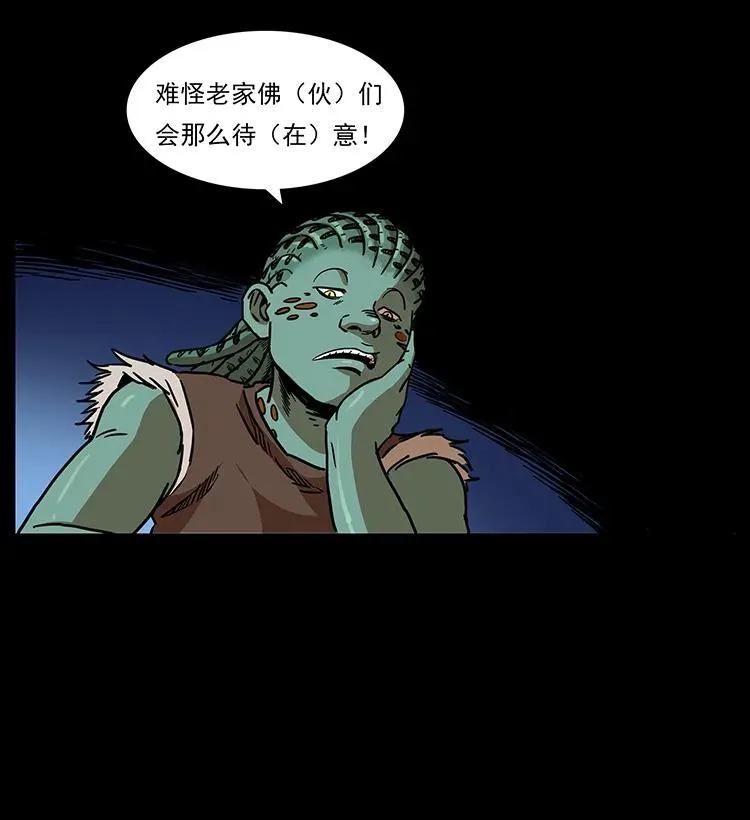273 圈套 第55页
