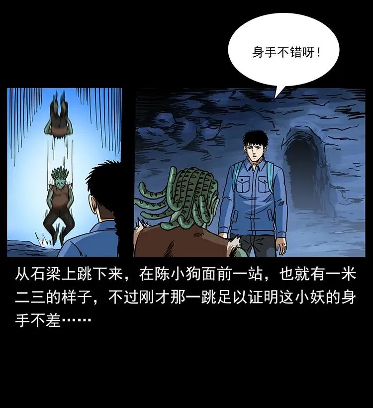 273 圈套 第56页