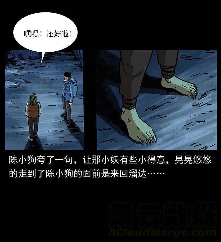 273 圈套 第57页
