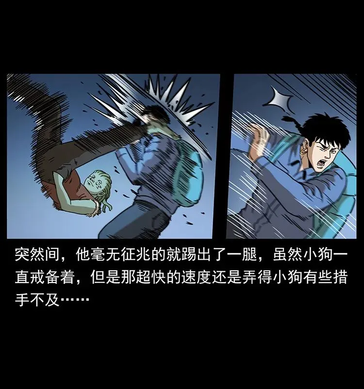 273 圈套 第58页