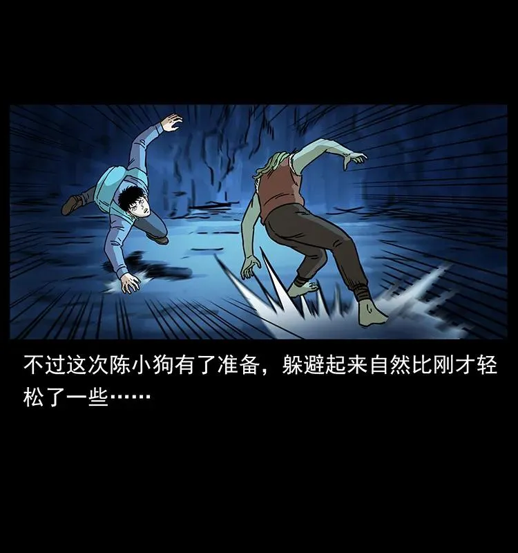 273 圈套 第62页
