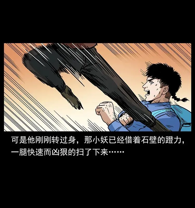 273 圈套 第66页