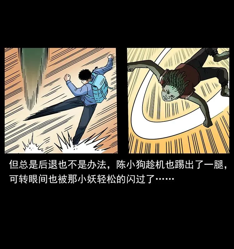 273 圈套 第68页