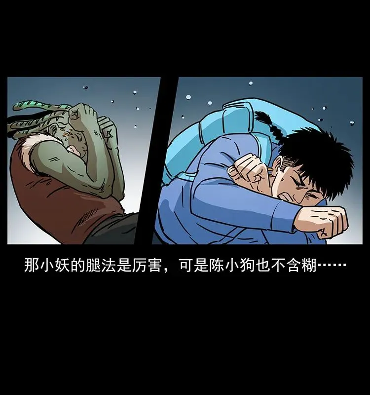 273 圈套 第71页