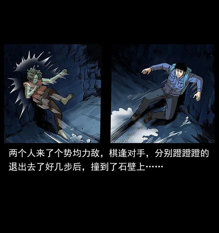 273 圈套 第72页