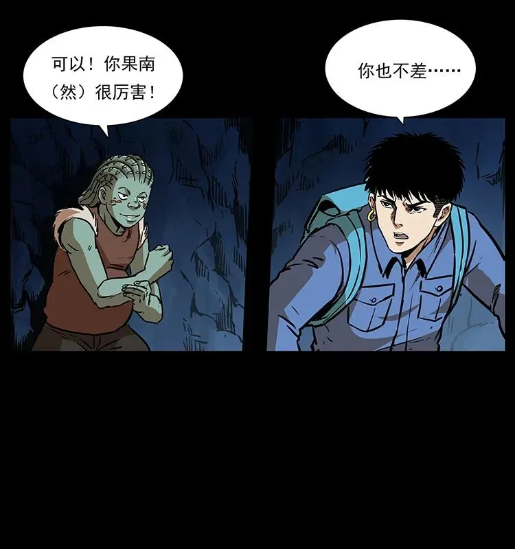 273 圈套 第74页