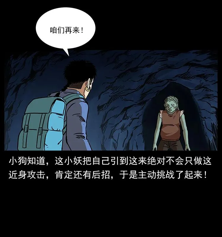 273 圈套 第75页