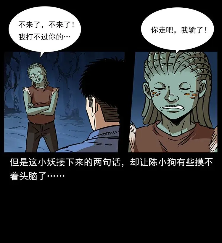 273 圈套 第76页