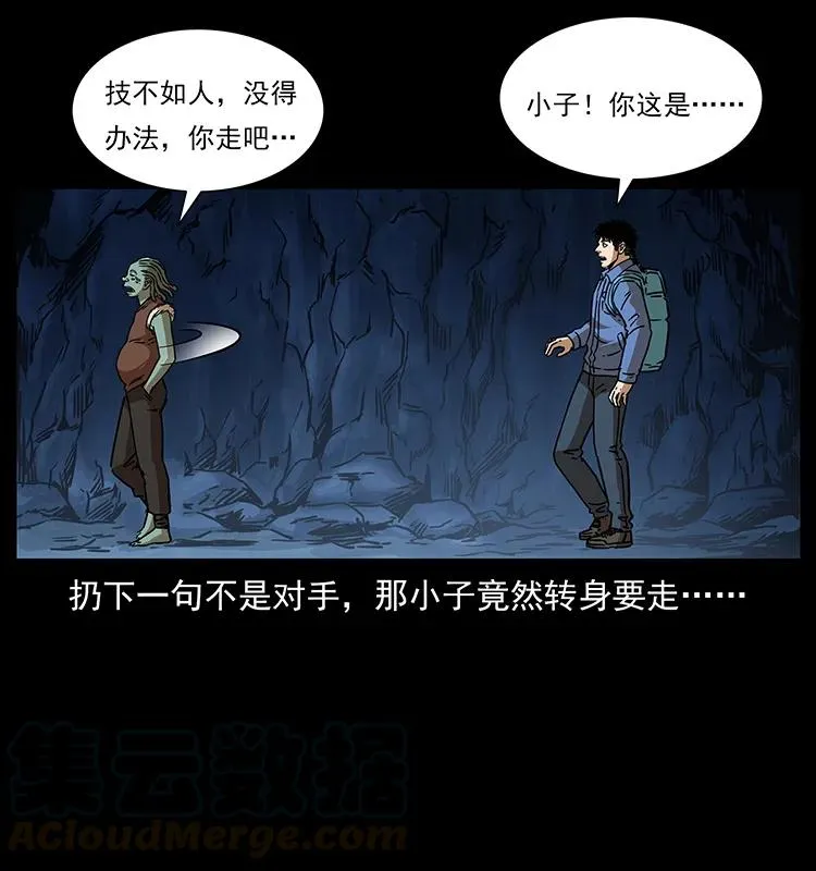 273 圈套 第77页