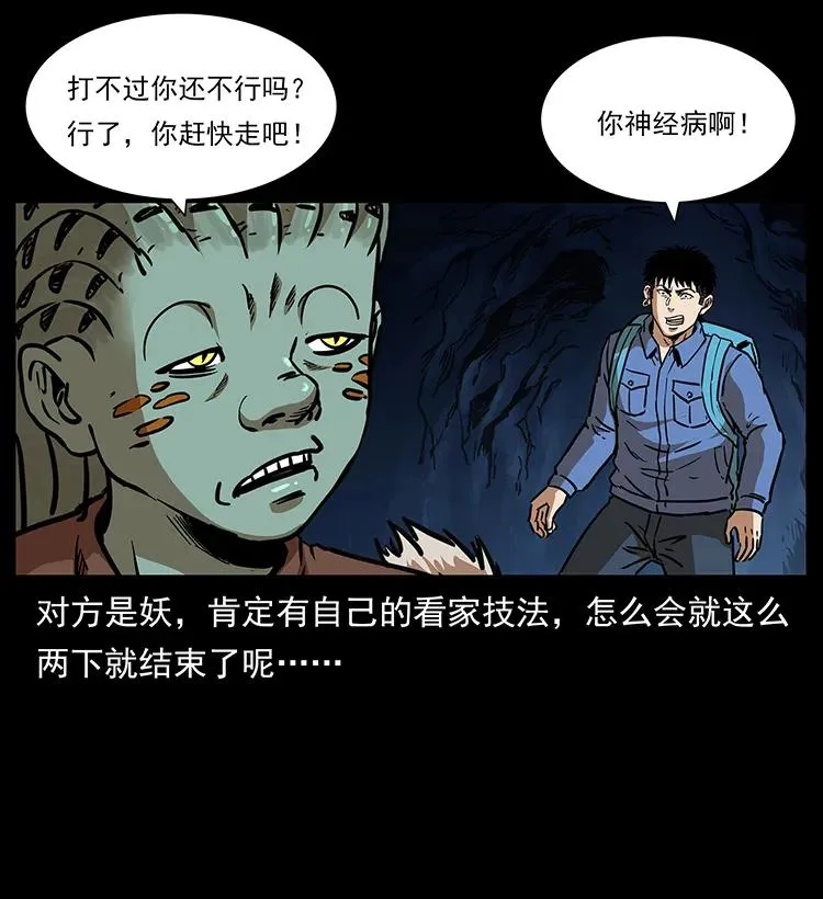 273 圈套 第78页