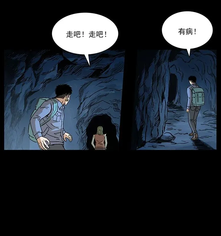 273 圈套 第80页